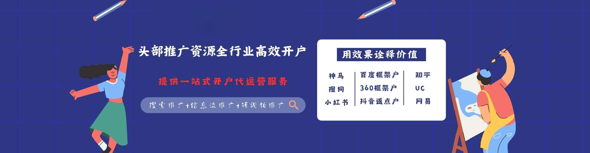 肇州信息流推广